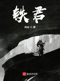 花村艳少