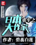 抚摸小说