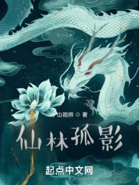 继后守则txt