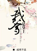 姬川优奈在线视频播放