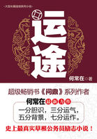 凌力小说星星草pdf