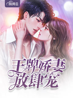 林初九医妃权倾天下全文免费阅读
