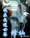 浪荡女房东全文