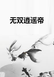 玩命三日