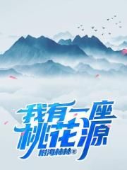 雷电将军安慰部下插画