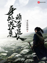 里面也请好好对待第二季