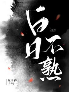 拘束调教