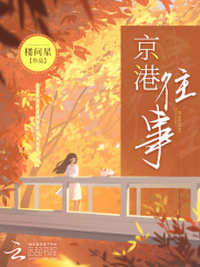 雷电将军安慰部下插画