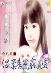 在线播放泽村丽子 母