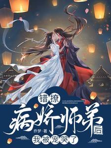 仓库里的小茹1～20全文阅读