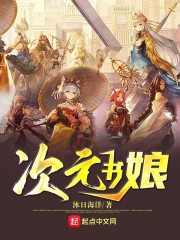 媚者无疆最污的地方