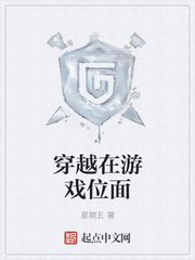 征服雪婷全本小说