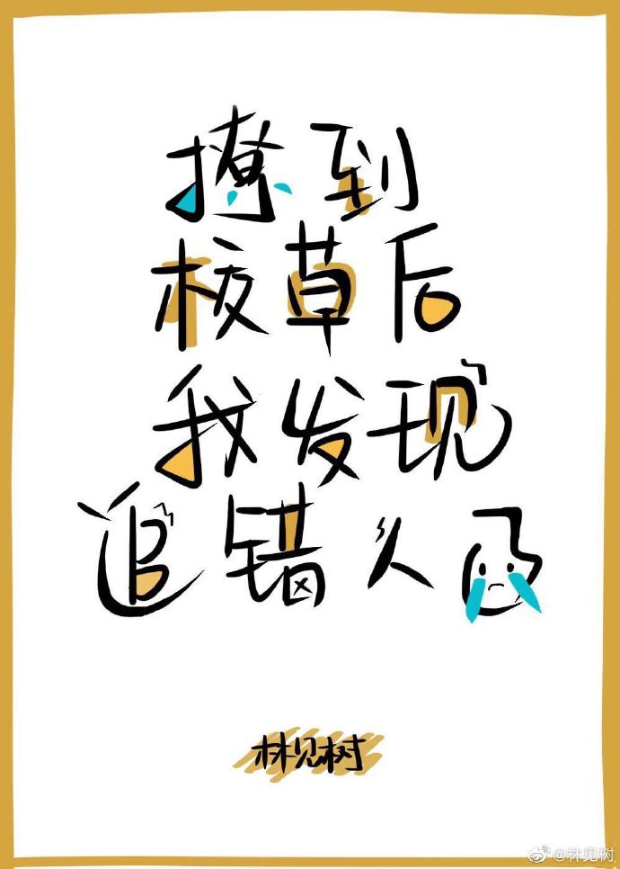 狼心不轨电影