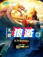 扫毒3粤语版电影完整版免费观看