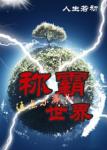 老版侠客行