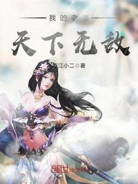 嗯啊啊好大