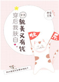 炮灰才是真绝色