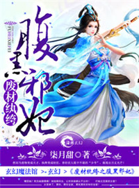 边疆来了个娇媳妇(年代)