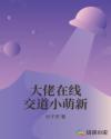 摸同桌的白丝她流水
