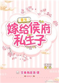 新任女教师放课后求爱