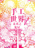 这就是我的主人