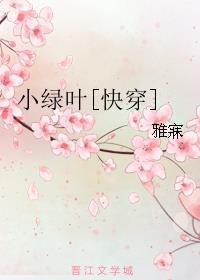 韩国演艺圈39云播观看