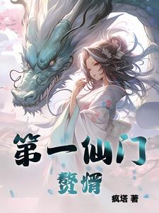 重生都市修仙