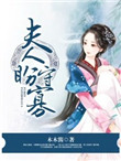 穿越女配被强迫肉高h