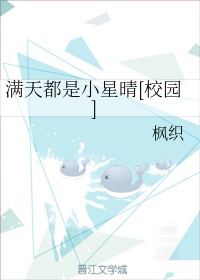 丑闻疯子三三