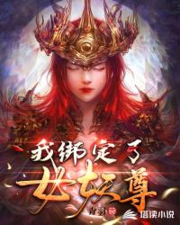 将军不要了太快了艳婢
