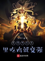 金银花露父欲