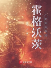 黄蓉风流艳史记