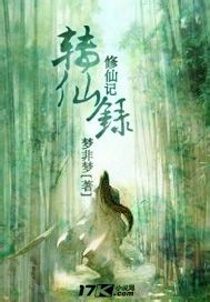 艳小说