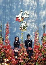 穿越兽世之兽夫撩上瘾