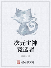可知子日本无翼鸟