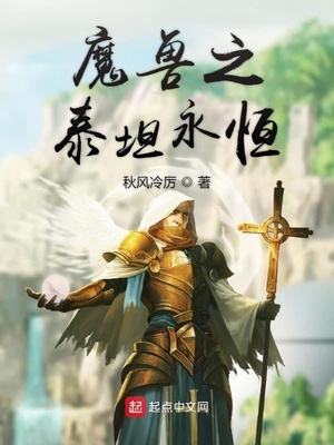 霸唐逍遥录