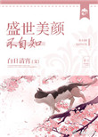 媚黑什么意思