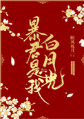 别人玩我R头