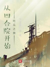 光棍影院手机在线直播