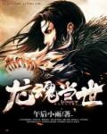 把妹鬼达人追追漫画
