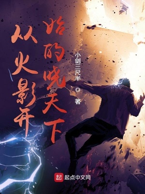 爱射阳网 小乔影院