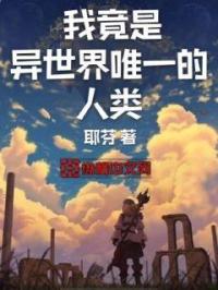 卓原小柔小说免费阅读