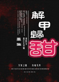 vivo主题永久破解