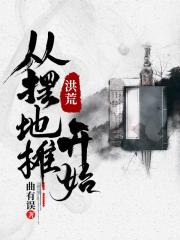 媚者无疆4p的一章