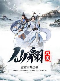冰美人