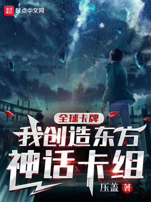 铁柱王淑兰在线阅读