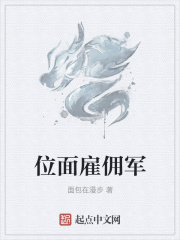 缓缓的进入雅君