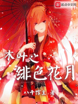复仇战姬电影