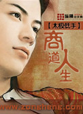 红薯夫妇全集