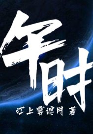 不知火舞被虐漫画